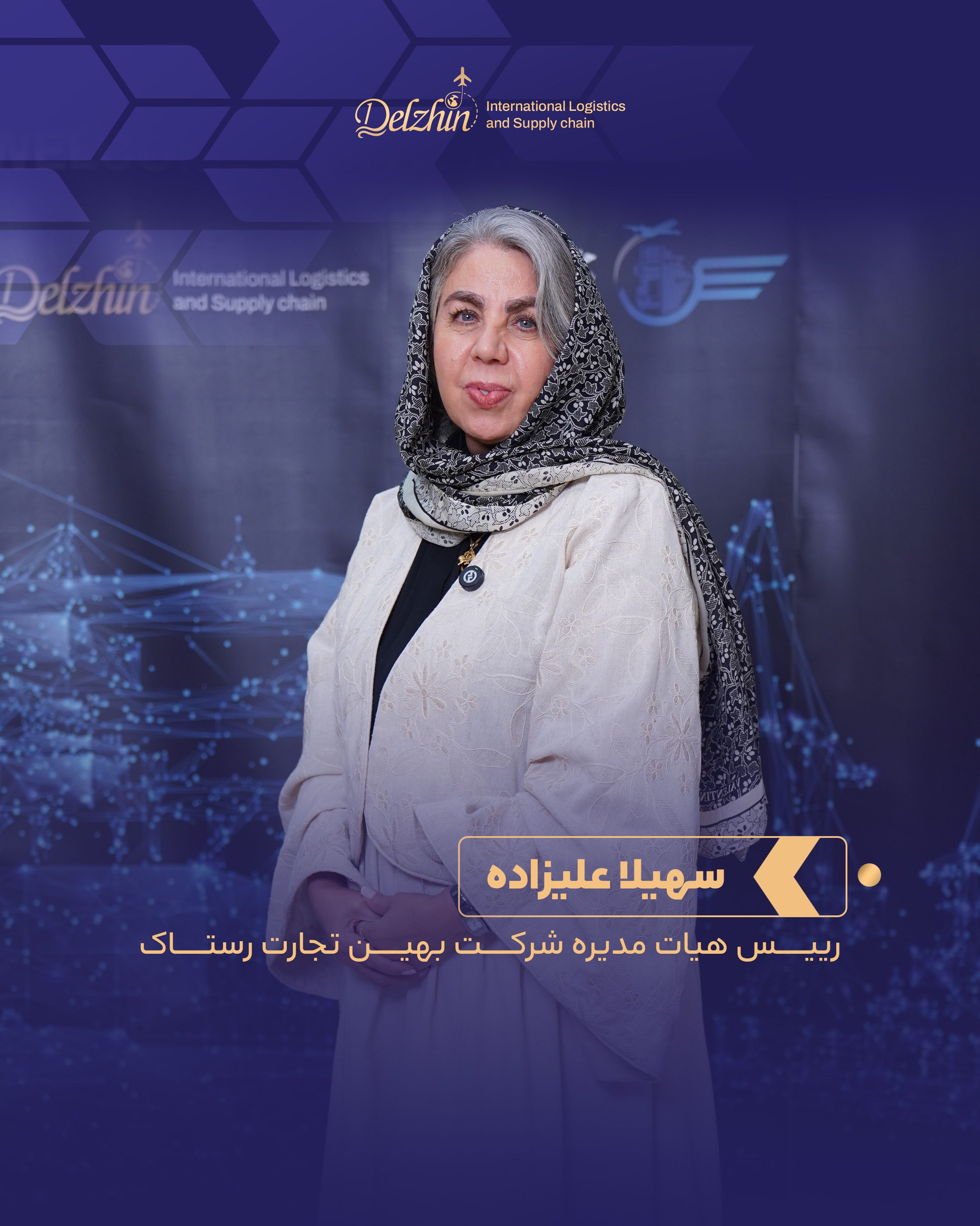 مراسم تقدیر